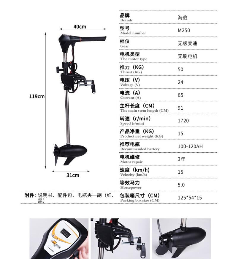 HAIBO-Moteur de pêche à la tra - Fishing Boat Outboard Motor avis et prix